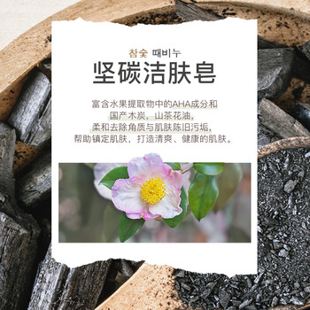 無瑾花 韩国进口 坚碳竹炭洁面皂90g清香型 吸附油污黑头男士沐浴皂香皂