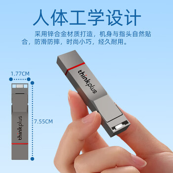 ThinkPlus联想 256GB 手机电脑双接口固态U盘 TU280Pro系列 读速高达1000MB/S 大容量金属优盘