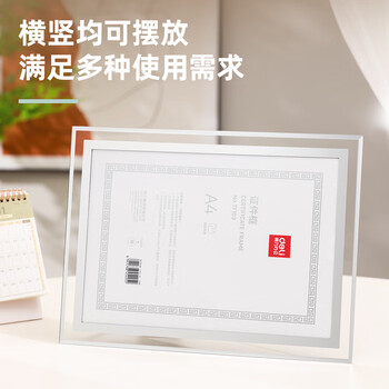 得力(deli)水晶证件框 荣誉证书框 相框证件框A4授权书 透明水晶材质 TF103 得力(deli)水晶证件框 荣誉证书框 相框证件框A4授权书 透明水晶材质 TF103