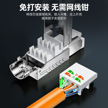 山泽 七类万兆屏蔽免打水晶头 工程级CAT7免压RJ45网络镀金接头 50U镀金7类网线连接器 单个装 MDC73