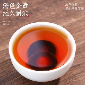 福茗源养生茶 化橘红250g 足年头茬金毛胎果片化州橘红胎果干桔红泡水喝