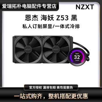 SALE／37%OFF】 NZXT盛り！自作PC RGB 高冷却 簡易水冷 デスクトップ型