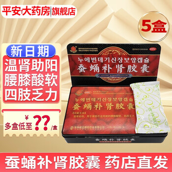 金达莱 蚕蛹补肾胶囊 0.