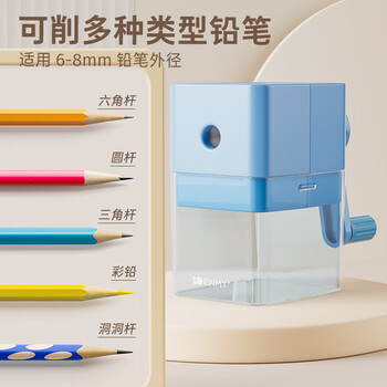 恩米手摇削笔器小方糖/芝士黄卷笔刀转笔刀小学生专用削笔刀幼儿园儿童铅笔刀削笔机开学礼物必备用品
