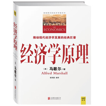 正版 卢麒元介绍推荐过的书籍 就业、利息和货币通论（升级版）约翰·梅纳德·凯恩斯著 卢麒元资本论 货币哲学 学习投资经济学书籍 经济学原理 马歇尔著