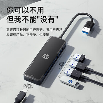惠普usb扩展器1.5米 笔记本电脑usb扩展3.0多接口usb延长线拓展坞 电脑转换器分线器转接头 独立供电 惠普usb扩展器1.5米 笔记本电脑usb扩展3.0多接口usb延长线拓展坞 电脑转换器分线器转接头 独立供电