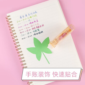 晨光（M&G）点点胶粉红学生用手帐胶带可爱修正带式透明无痕手账贴纸胶AJD74713 5卡