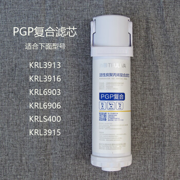沁园净水器pgp滤芯krl6903500350055006391339156901ctopgp复合