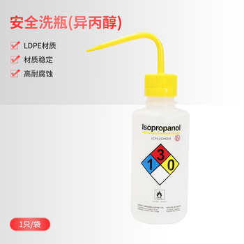 世泰 塑料洗瓶实验室安全清洗瓶弯嘴弯管吹气瓶蒸馏水瓶挤压瓶浇水壶京仓 安全洗瓶（丙醇）500ml 
