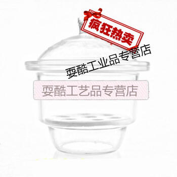 干燥器玻璃干燥器具化学试验用品实验室仪器干燥器皿150 300mm 240mm干燥器 图片价格品牌报价 京东