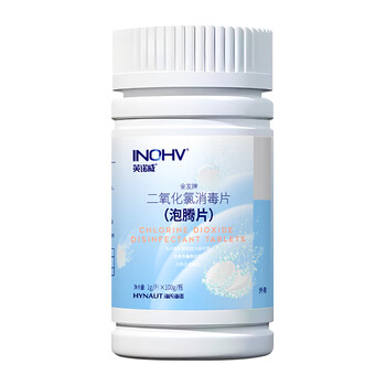 海氏海诺二氧化氯消毒泡腾片100片家用鲜花保鲜鱼缸消毒拖地杀菌除菌剂