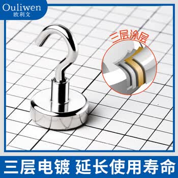 欧利文强力磁铁贴片钕磁铁大小吸铁石无痕挂钩免打孔粘钩吸盘固定器E12银色0-6斤5个装3C数码全网低价