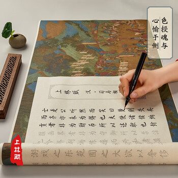 六品书院上林赋临摹长卷毛笔字帖全篇五米送礼送男女朋友书法练字毛笔小楷书临摹练字帖软笔描红初学者入门