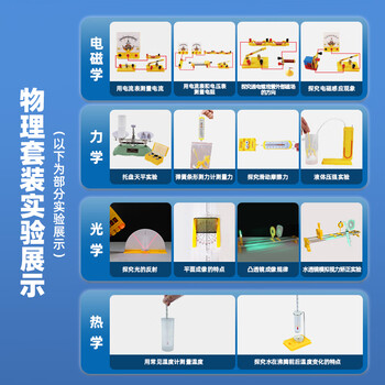 得力（deli）初中物理实验器材全套学生礼物八九年级初二初三实验盒初中电学实验箱磁学力学教具中考备考礼物