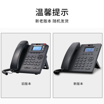 亿家通 IP电话机座机 IP201 VOIP网络电话 呼叫中心话务电话 百兆网口双SIP账号可壁挂 电源供电