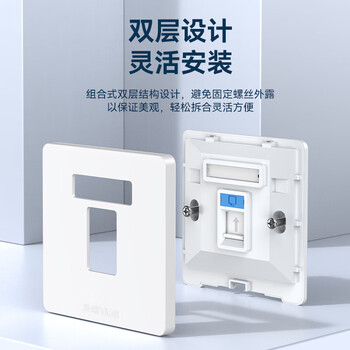 胜为 网线插座面板 86型兼容超五类/六/七类网口/电话信息模块 (单口网络面板不含模块)CSIP301H 胜为 网线插座面板 86型兼容超五类/六/七类网口/电话信息模块 (单口网络面板不含模块)CSIP301H