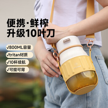 西屋（WESTINGHOUSE）便携榨汁机果汁杯随行杯户外小胖吨杯800ml WSX800A 奶油绿