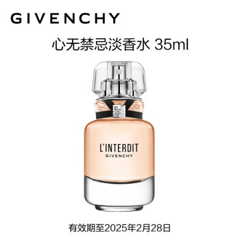 givenchy纪梵希香水价格报价行情- 京东