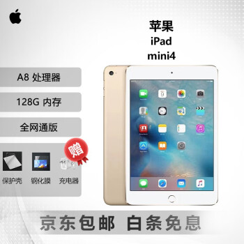 ipad 9 7寸32g怎么样- 京东