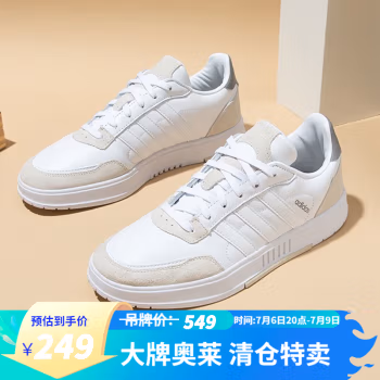 
阿迪达斯 （adidas）男子新款低帮舒适轻便透气运动休闲板鞋 白色 41