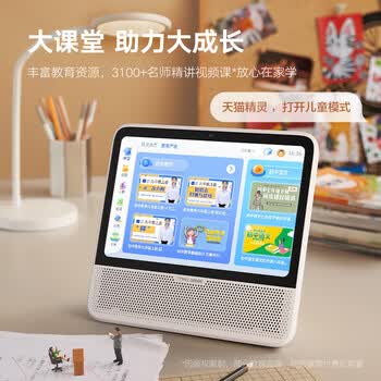 天猫精灵CC10 哇哦智慧屏 10英寸触屏音响 智能音箱 学生平板 智能家居语音声控 老人小孩陪伴礼物 旭日红