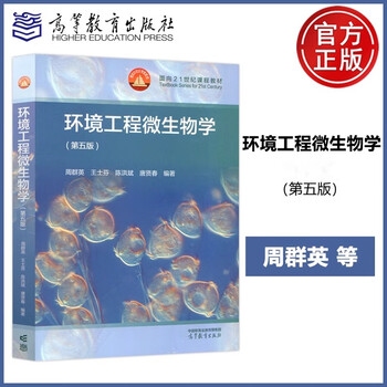 微生物学第五版- 京东