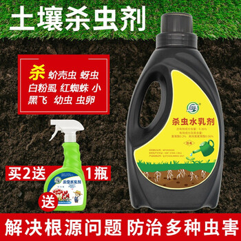 坤宁王花卉杀虫喷射剂植物盆栽土壤杀虫剂花药花草通用杀虫剂喷雾红蜘蛛蚧壳虫介壳虫蚜虫家用除虫花卉杀虫剂土壤除虫剂 图片价格品牌报价 京东