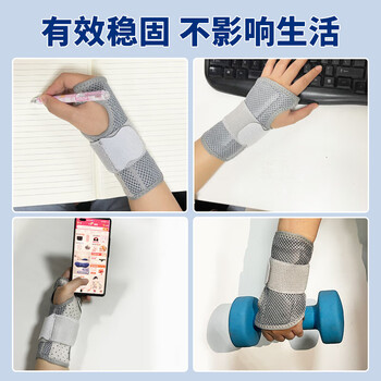 耐力克斯儿童扭伤骨折医用固定夹板钢板护腕腱鞘护具手腕关节支具绑带左手