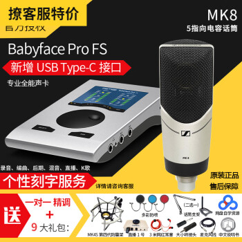 rme babyface pro音质价格及图片表- 京东