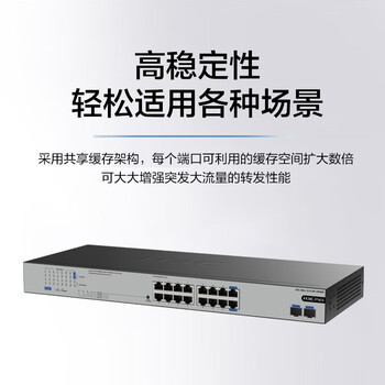华三（H3C）16口千兆POE交换机 非网管企业级交换器 POE供电225W 16口千兆电+2千兆光口 Mini S1218F-HPWR
