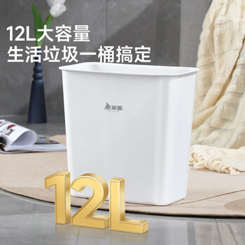 美丽雅无盖垃圾桶12L大号方形白色家用厕所卧室客厅宿舍办公窄缝垃圾桶
