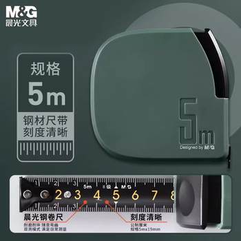 晨光(M&G)(M&G)文具自停顿Pro钢卷尺5米加厚加硬自动锁定测量高精度尺子拉尺圈尺制图测量绿色AHT99149D 晨光(M&G)(M&G)文具自停顿Pro钢卷尺5米加厚加硬自动锁定测量高精度尺子拉尺圈尺制图测量绿色AHT99149D