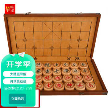 精品象棋品牌及商品- 京东