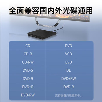 纽曼 usb光驱外置光驱 外置DVD刻录机 移动光驱 cd/dvd外接光驱 笔记本台式机通用 纽曼 usb光驱外置光驱 外置DVD刻录机 移动光驱 cd/dvd外接光驱 笔记本台式机通用