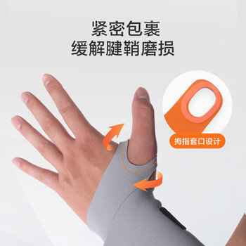 京东京造 健身护腕 腱鞘炎手腕扭伤固定护具 羽毛球卧推加压护套 2只装