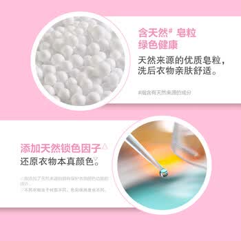 超能【肖战同款】多彩芸柔洗衣粉 浪漫樱花香 3.4斤 含天然皂粒