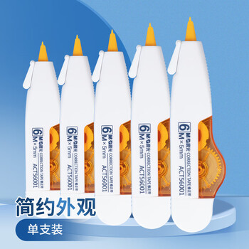 晨光（M&G）(M&G)文具6m*5mm学生修正带 笔形隐形改正带 涂改带(每卡自带替换内芯1个) 单支装