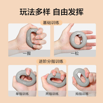 京东京造 硅胶握力圈40-50磅 握力器练手力 手指训练指力器 健身练小臂