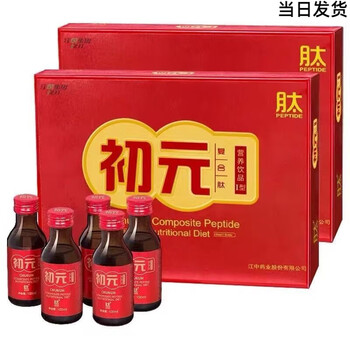 术后营养品女性初元复合肽营养饮品5瓶8瓶礼盒装膳食纤初元2型红盒