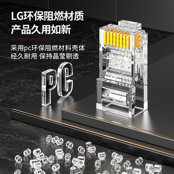 安普康(AMPCOM)六类网络水晶头通孔穿孔式 RJ45千兆CAT6非屏蔽3μ纯铜镀金8P8C6类网线电脑连接头10个 AM179108 安普康(AMPCOM)六类网络水晶头通孔穿孔式 RJ45千兆CAT6非屏蔽3μ纯铜镀金8P8C6类网线电脑连接头10个 AM179108