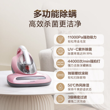 交流:美的除螨仪B3缺点评价如何,质量怎么样?