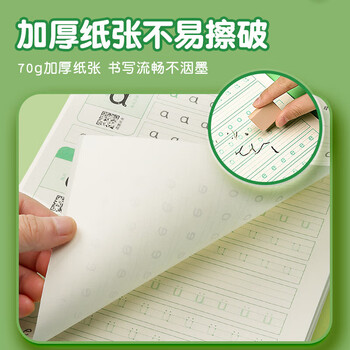 书行 汉语拼音字母练字帖幼儿园大班小班点阵描红本练习纸初学者儿童临摹描红本 3本装