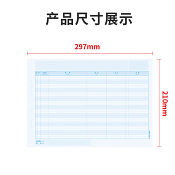 西玛（SIMAA）A4总分类账（明细账）经典版 297*210mm 1000份/箱 财务软件账本账簿凭证打印纸