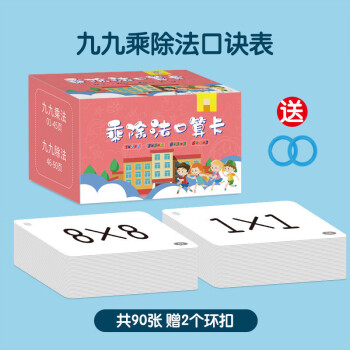 年級學生20以內加減口算題卡算術卡片數字乘法口訣學習卡數學老師教具