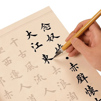 手捞坊毛笔字帖软笔中楷欧体初学者临摹入门级书法描红兰亭序滕王阁序成人练字帖仿古静心练字书画纸