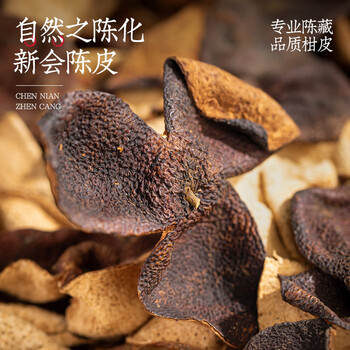 福茗源 养生茶 新会陈皮125g正宗广东十五年老陈皮陈皮干大红皮茶叶礼盒 福茗源 养生茶 新会陈皮125g正宗广东十五年老陈皮陈皮干大红皮茶叶礼盒