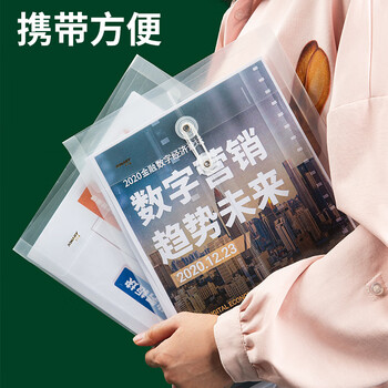 金得利12个装A4透明绳扣档案袋简历报告文件袋资料袋孕检袋财务收纳凭证袋子F118