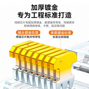 胜为（shengwei）网线水晶头超五类 镀金RJ45网络网线接头 cat5e非屏蔽8P8C电脑线缆连接器100个/盒 RCB-1100