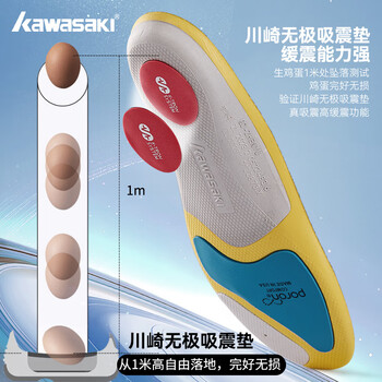 川崎（KAWASAKI）减震吸汗抗扭足弓支撑专业运动羽毛球鞋垫男女款 深黑色 39