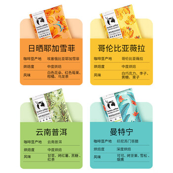 瑞幸咖啡原产地系列挂耳咖啡混合风味10g装4盒共32袋现磨手冲黑咖啡粉礼物